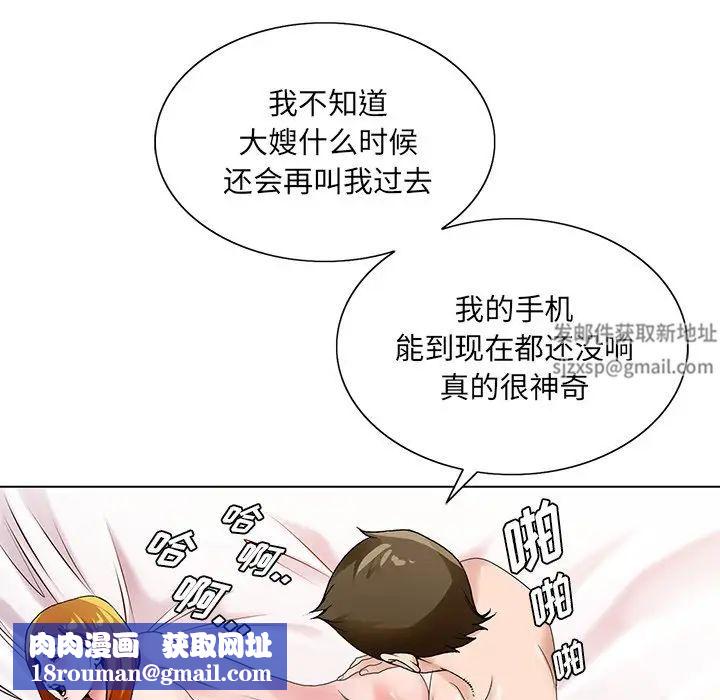 哥哥懷中的初戀第15話