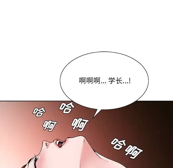 哥哥懷中的初戀第15話