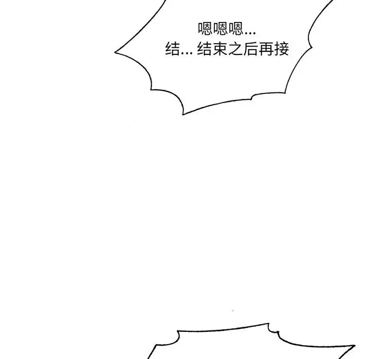 哥哥懷中的初戀第15話