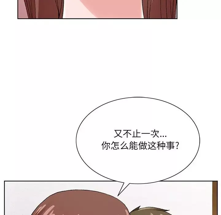 哥哥怀中的初恋-第15话 - 图片 89