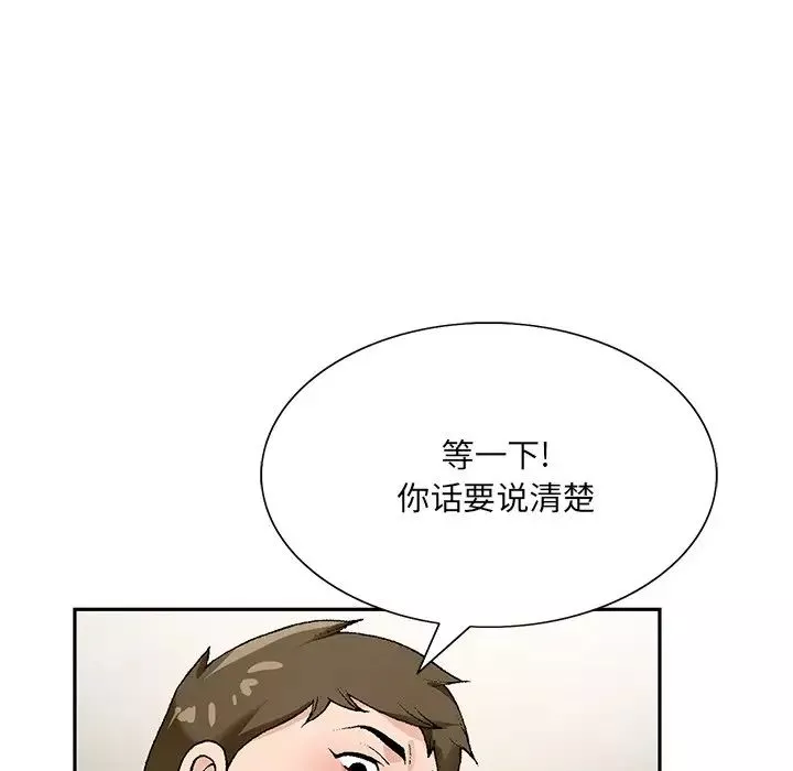 哥哥怀中的初恋-第15话 - 图片 91