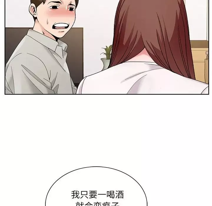 哥哥懷中的初戀第15話