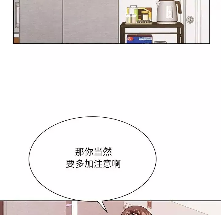 哥哥懷中的初戀第15話