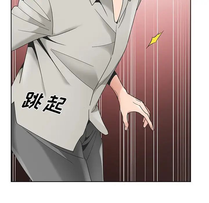 哥哥懷中的初戀第15話