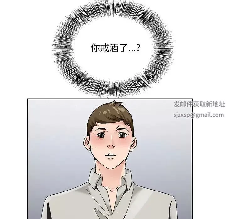 哥哥怀中的初恋-第15话 - 图片 104