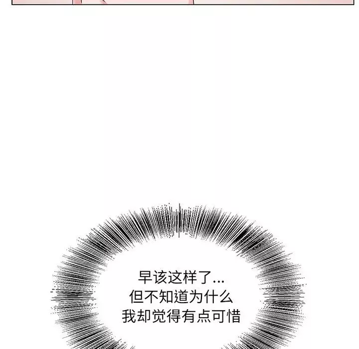 哥哥懷中的初戀第15話