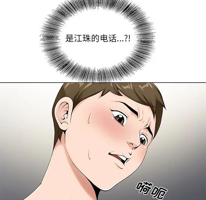 哥哥怀中的初恋第16话