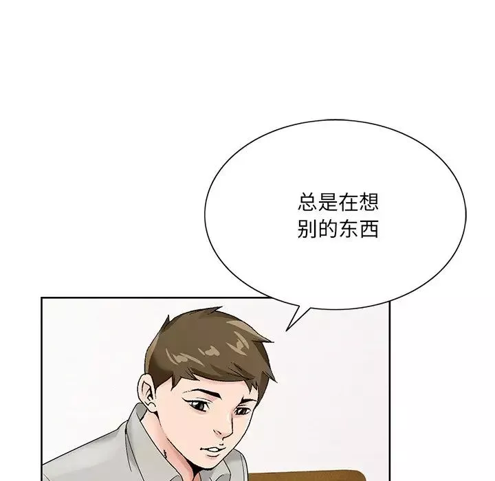 哥哥怀中的初恋-第16话 - 图片 24