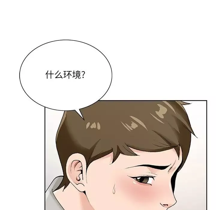 哥哥怀中的初恋-第16话 - 图片 31