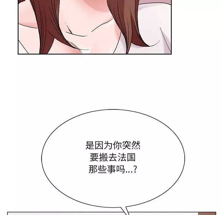 哥哥懷中的初戀第16話