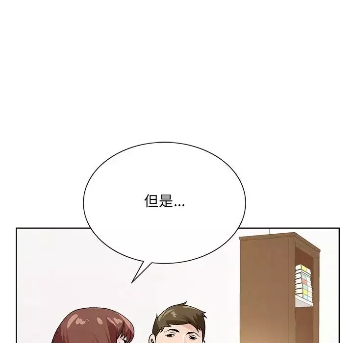 哥哥懷中的初戀第16話