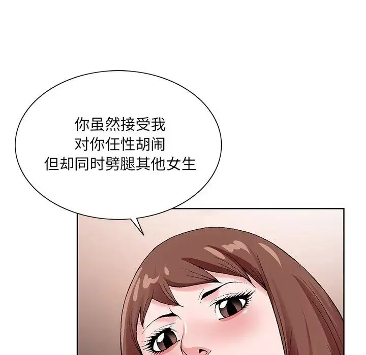 哥哥怀中的初恋-第16话 - 图片 41
