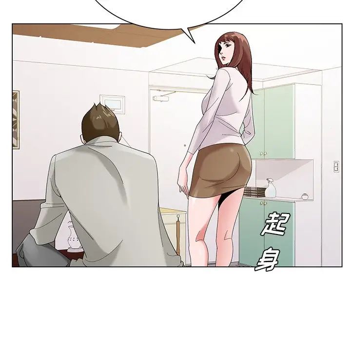 哥哥懷中的初戀第16話