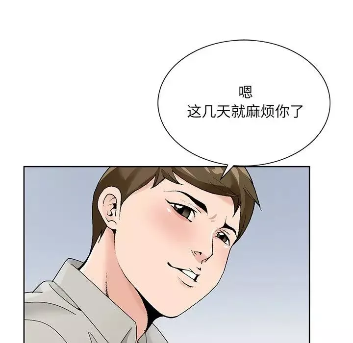 哥哥怀中的初恋-第16话 - 图片 54
