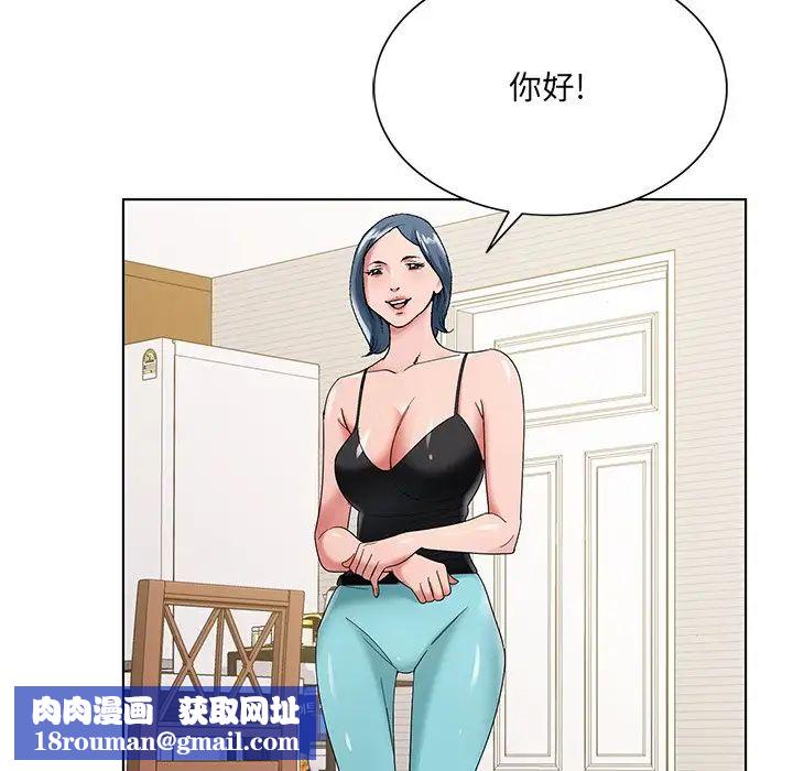 哥哥怀中的初恋第16话