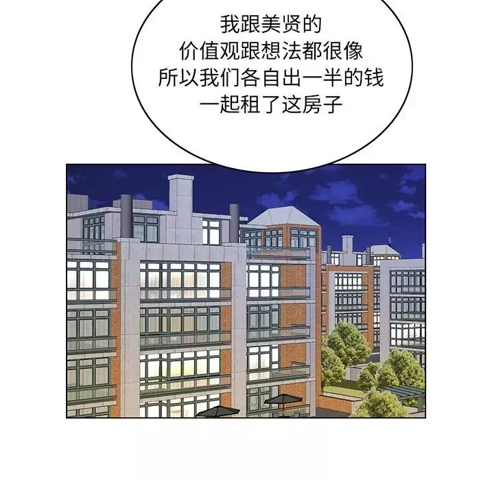 哥哥懷中的初戀第16話