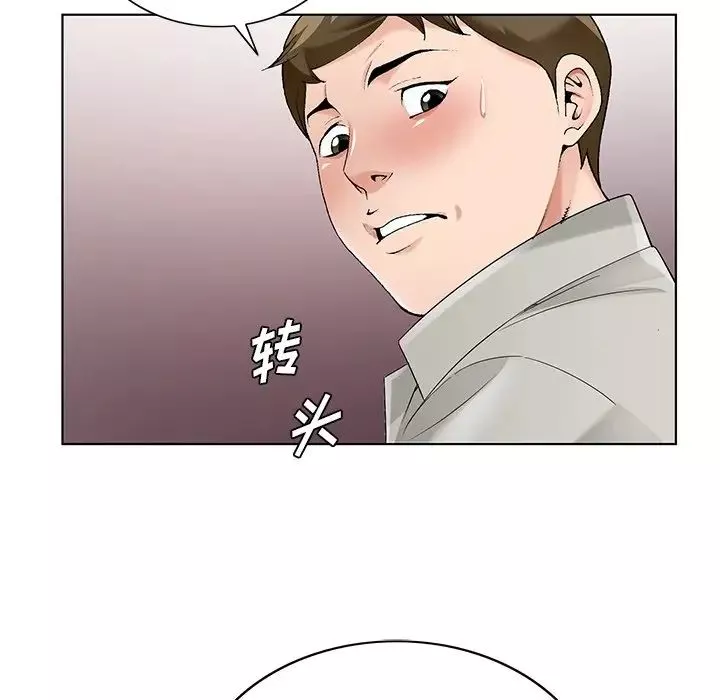 哥哥懷中的初戀第16話