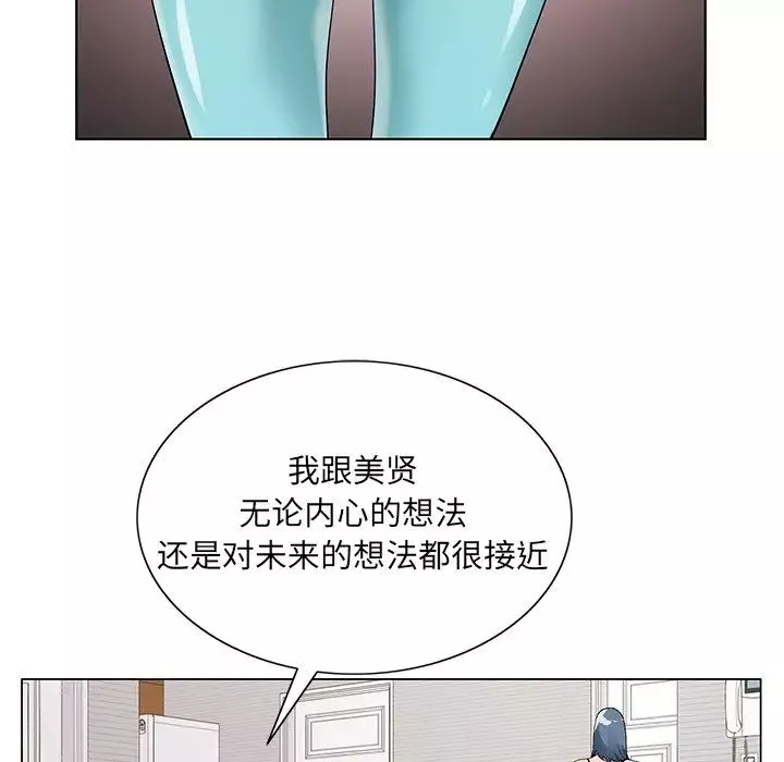 哥哥怀中的初恋-第16话 - 图片 76