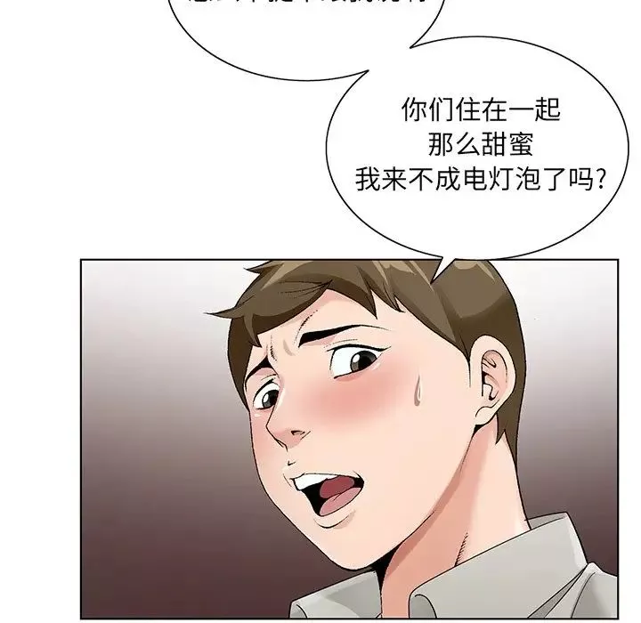 哥哥怀中的初恋-第16话 - 图片 79