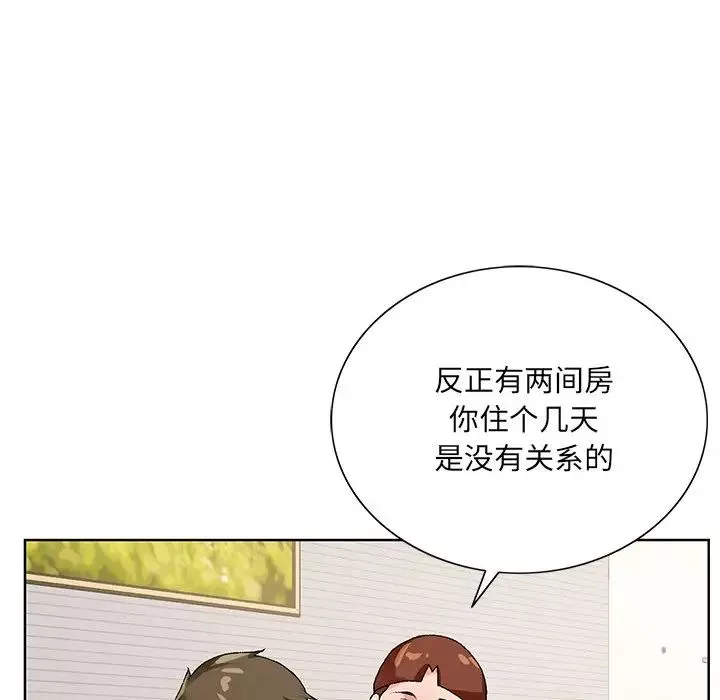 哥哥懷中的初戀第16話