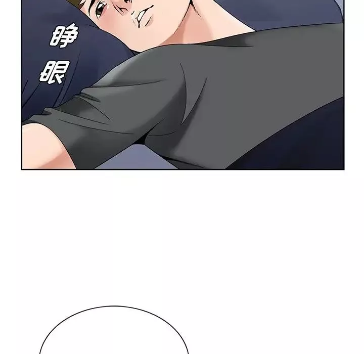哥哥懷中的初戀第16話