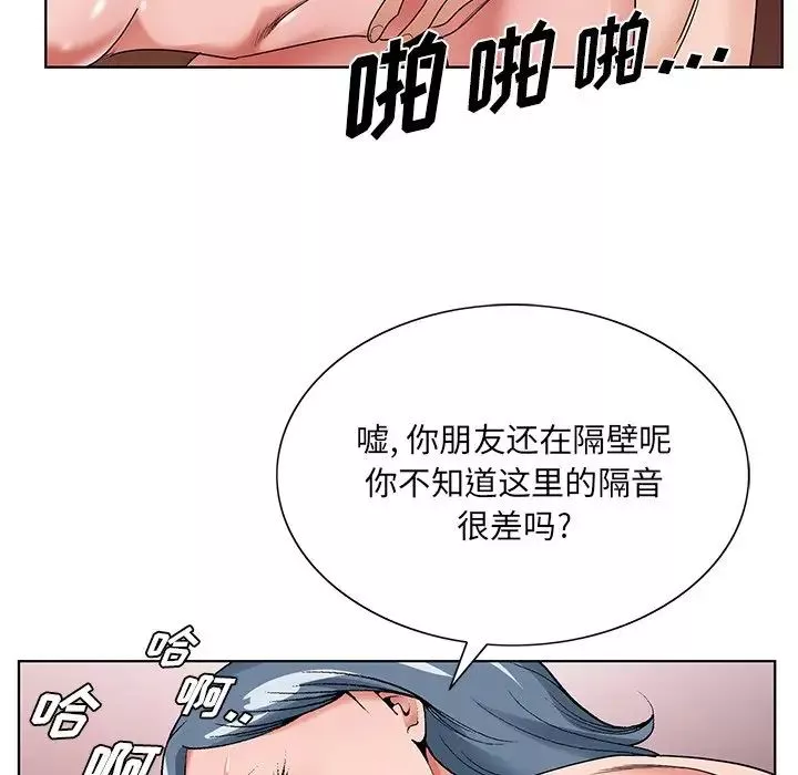 哥哥懷中的初戀第16話