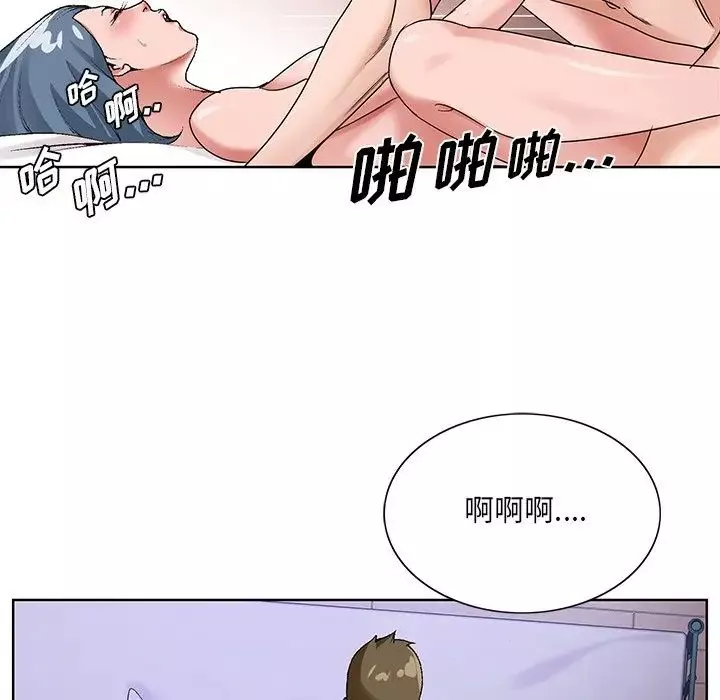 哥哥懷中的初戀第16話