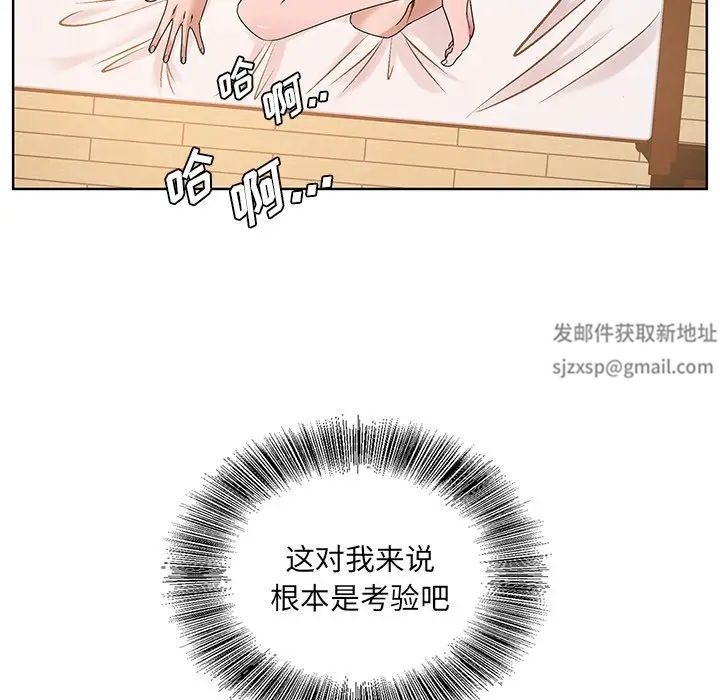 哥哥怀中的初恋第16话