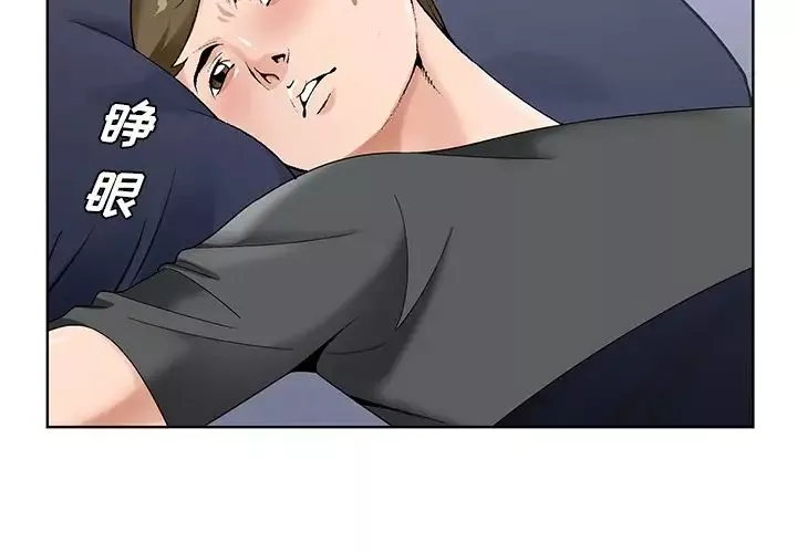 哥哥懷中的初戀第17話
