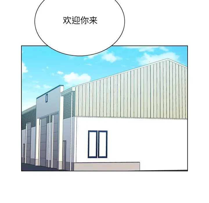 哥哥懷中的初戀第17話