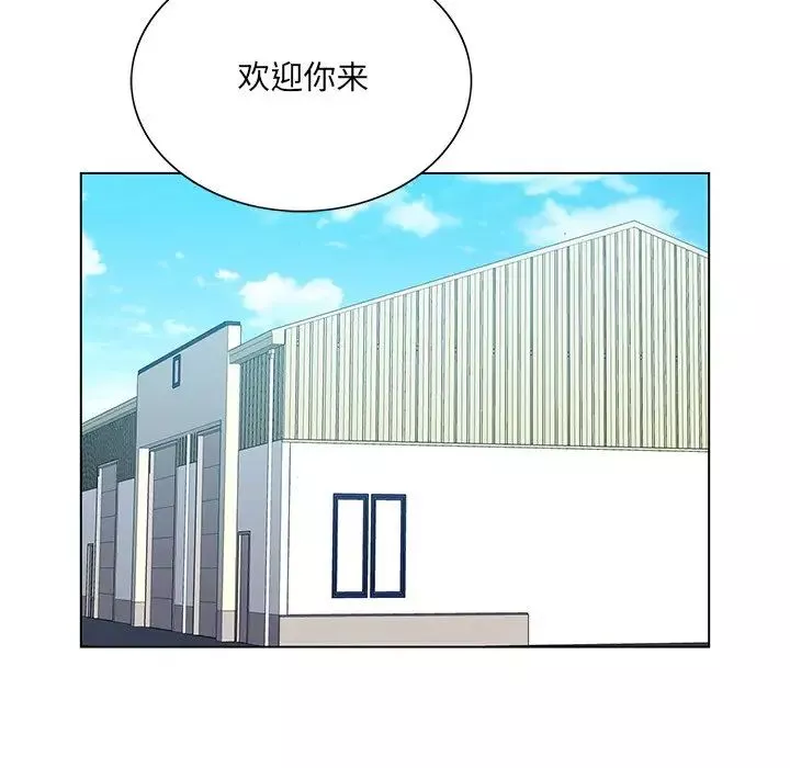 哥哥懷中的初戀第17話