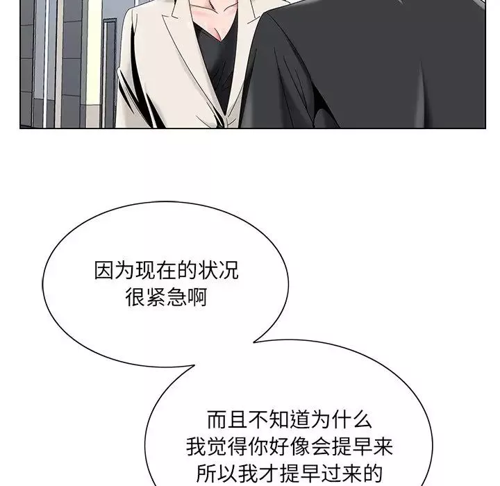 哥哥懷中的初戀第17話