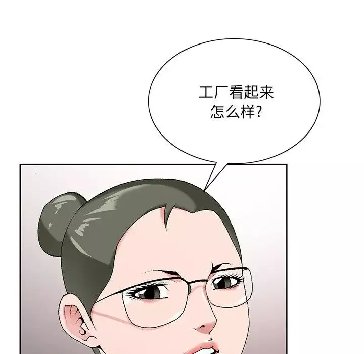 哥哥怀中的初恋-第17话 - 图片 23
