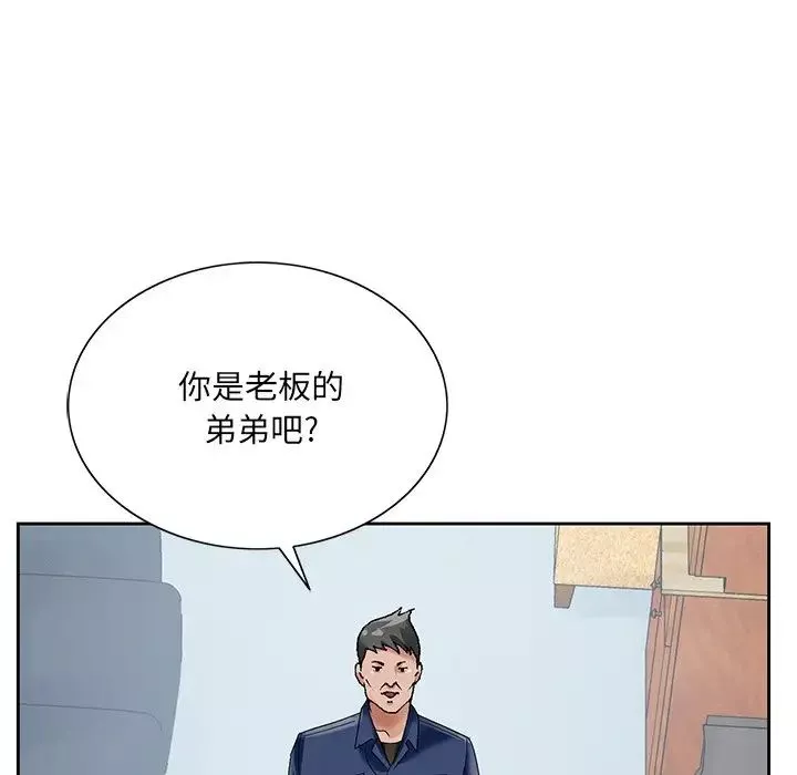 哥哥怀中的初恋-第17话 - 图片 28