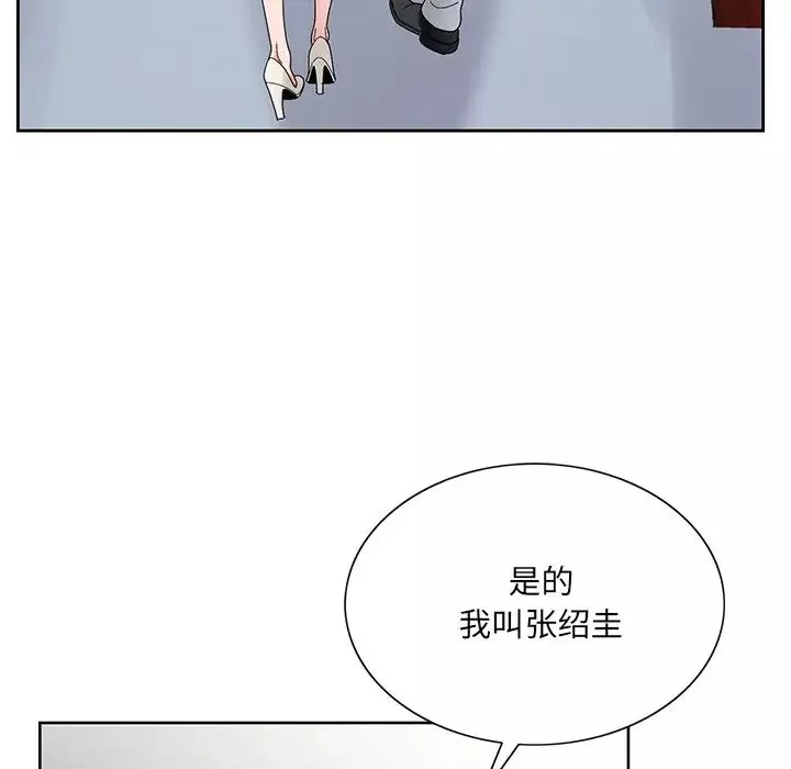 哥哥怀中的初恋-第17话 - 图片 30