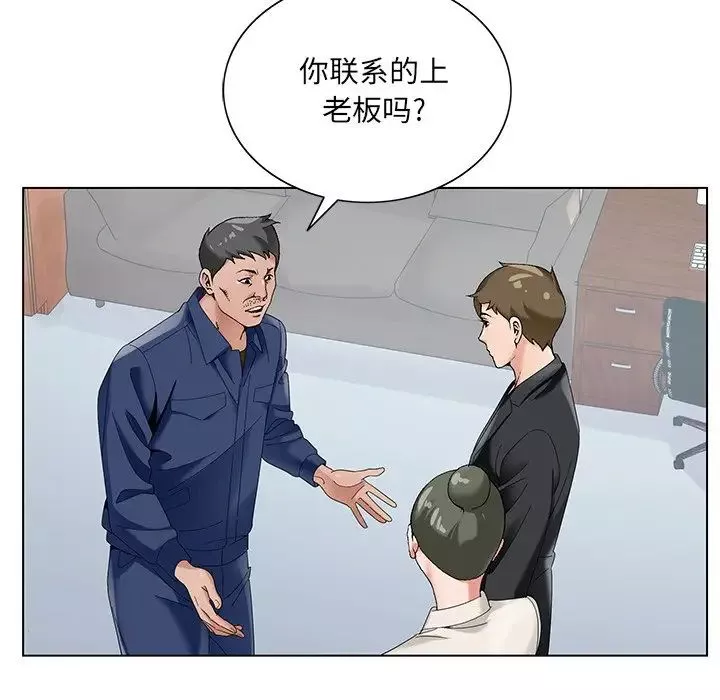 哥哥懷中的初戀第17話