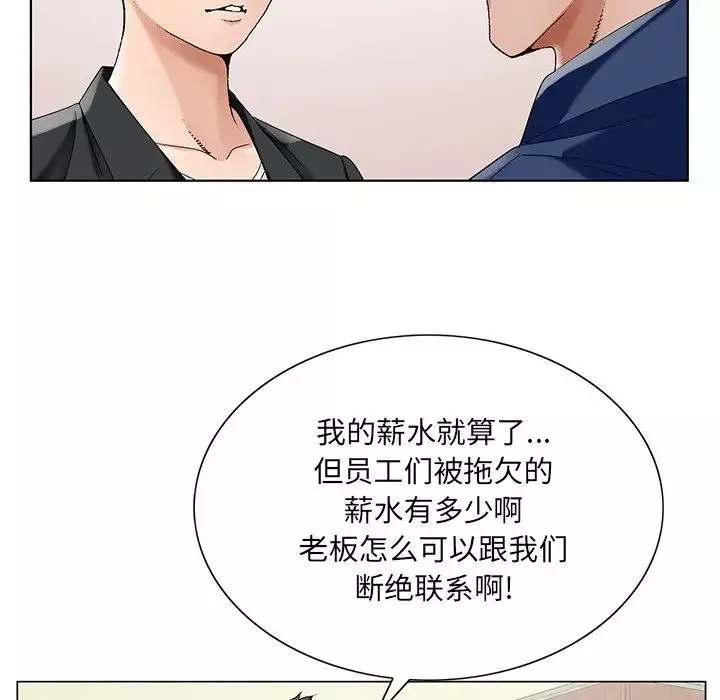哥哥懷中的初戀第17話