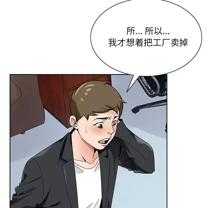 哥哥懷中的初戀第17話