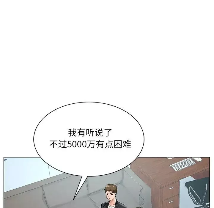 哥哥怀中的初恋-第17话 - 图片 40