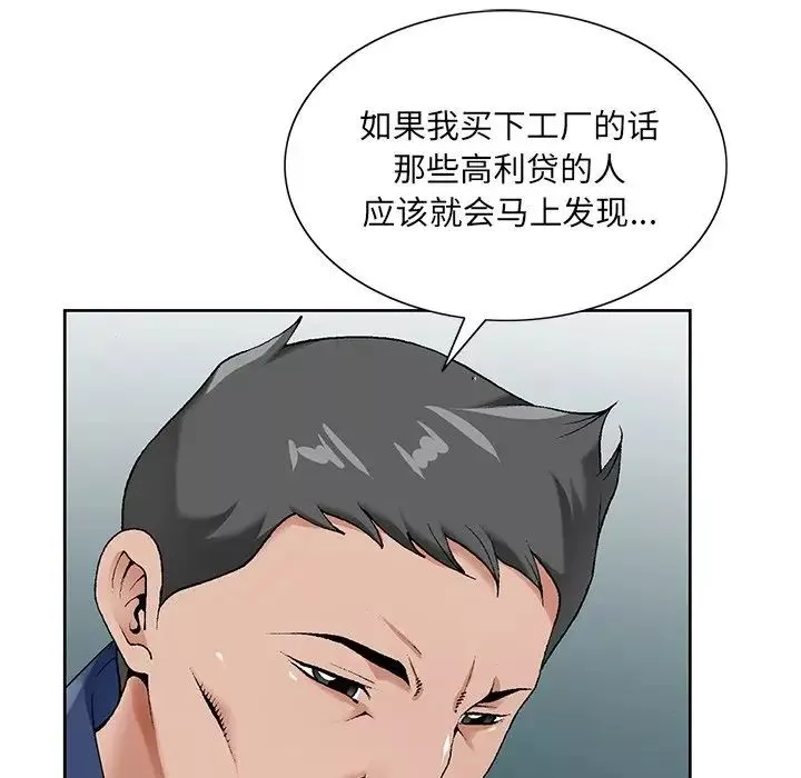 哥哥怀中的初恋-第17话 - 图片 42