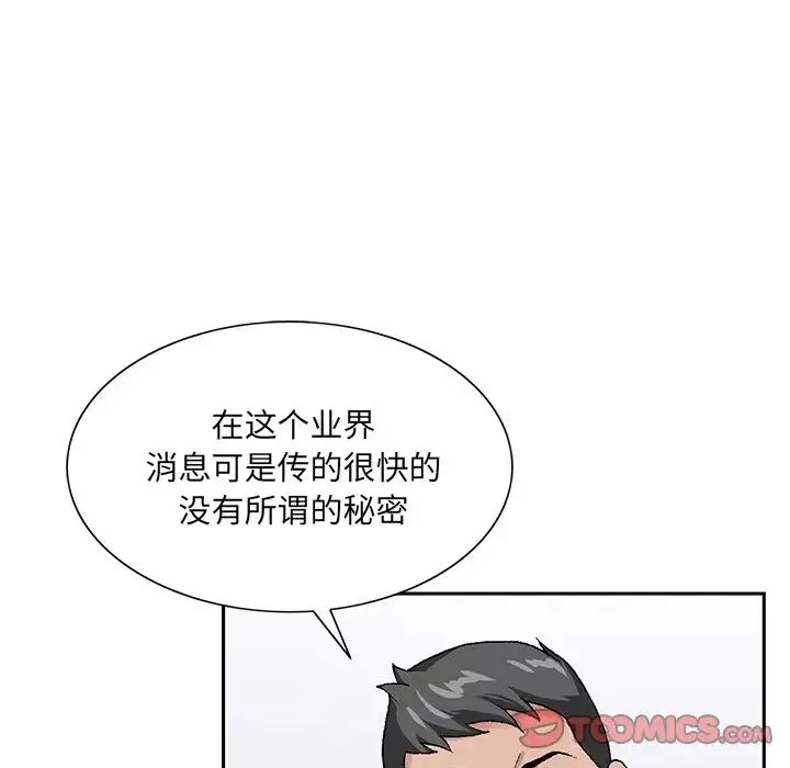 哥哥懷中的初戀第17話