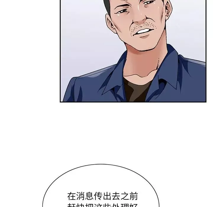 哥哥懷中的初戀第17話