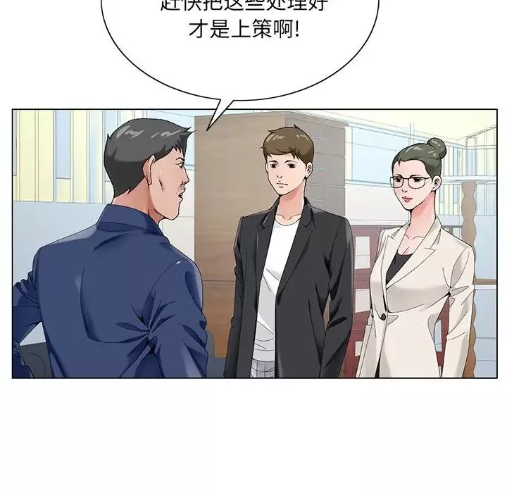 哥哥怀中的初恋-第17话 - 图片 47
