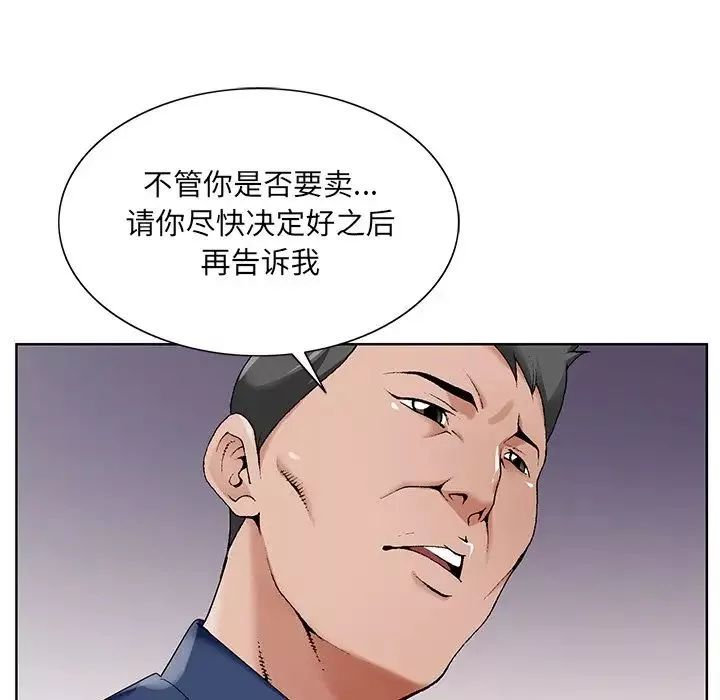 哥哥怀中的初恋-第17话 - 图片 59