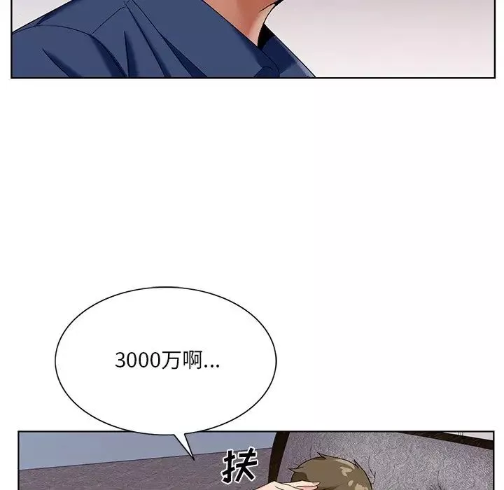 哥哥懷中的初戀第17話