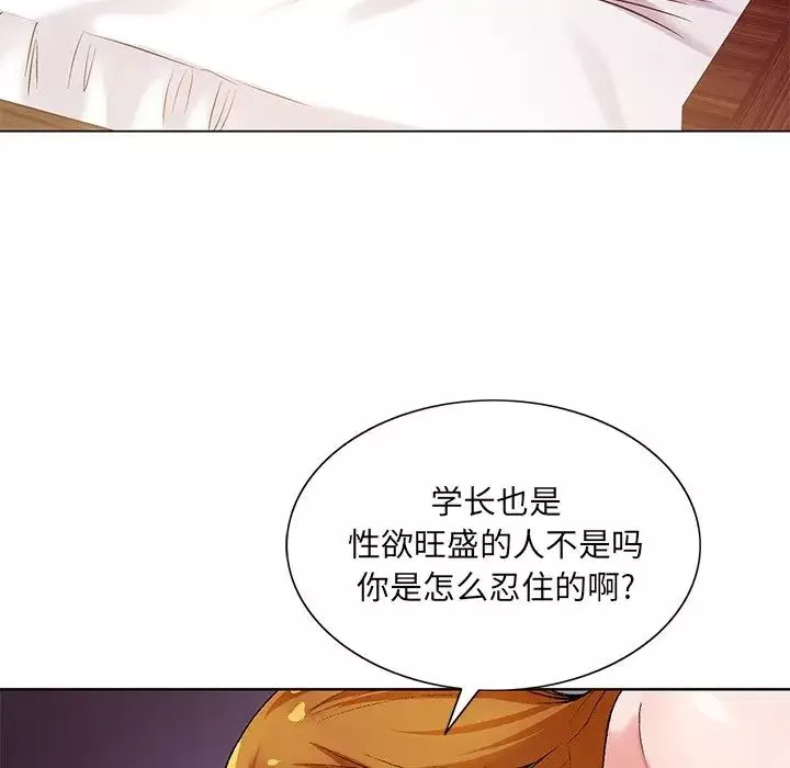 哥哥怀中的初恋-第17话 - 图片 71