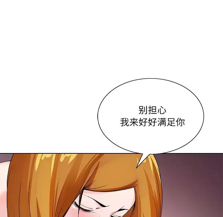 哥哥懷中的初戀第17話