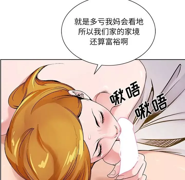 哥哥怀中的初恋-第17话 - 图片 79