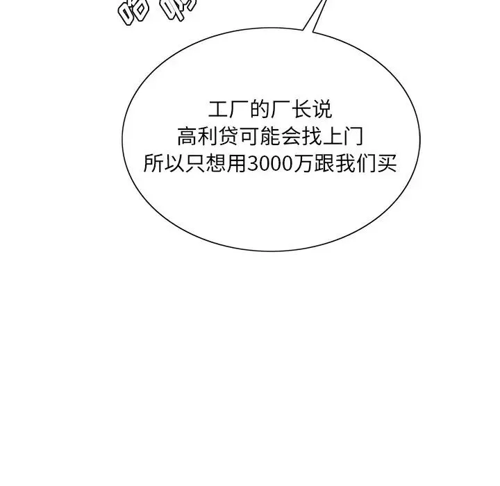 哥哥懷中的初戀第17話