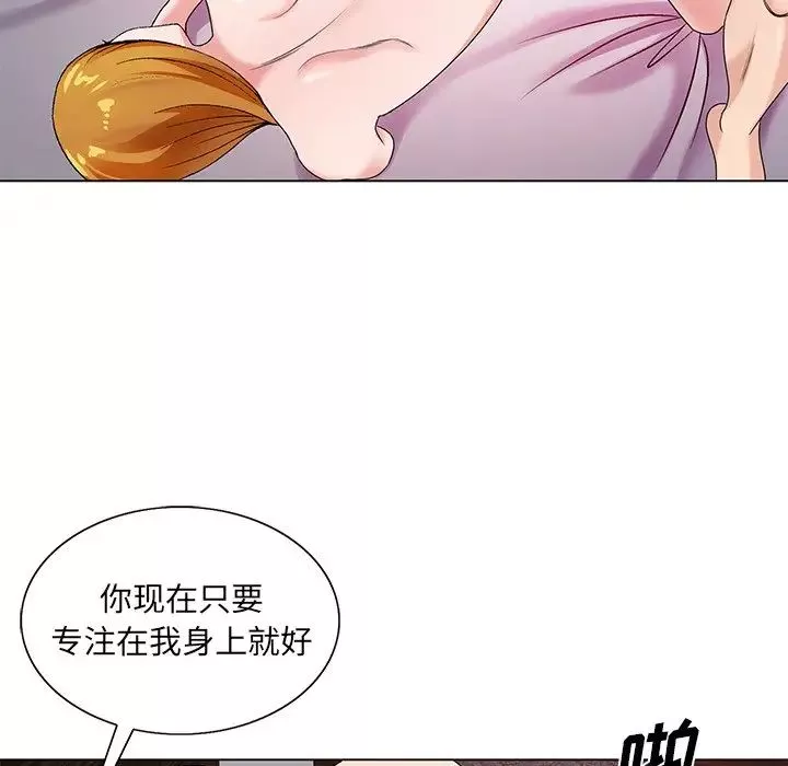 哥哥怀中的初恋-第17话 - 图片 99